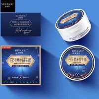 蜜颜皙 拍一发三！蜜颜皙益生菌炫亮迅白牙粉50g/盒厂家直营亮白清新口气