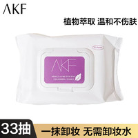 AKF 艾乐肤 紫苏卸妆湿巾一次性清洁抽取式卸妆巾眼唇卸面部卸便携 紫苏卸妆湿巾33片/包