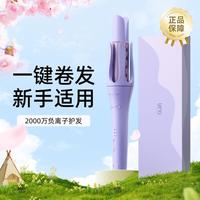 第3代自动卷发棒卷发棒多功能造型负离子40MM-Z3S