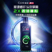 CLEAR 清扬 男士劲能瓶专研洗发水去头屑控油蓬松洗头膏570g多香型正品