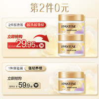 PANTENE 潘婷 发膜强韧养根润发修护修护干枯改善毛躁烫染水润柔顺柔润莹亮