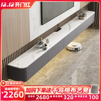 叶芝 悬空电视柜茶几组合悬浮岩板电视机柜子简约客厅墙 3.0米电视柜（送灯带）