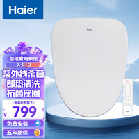 海尔（Haier）智能马桶盖紫外线杀菌活水即热电动加热坐便盖抗菌座圈独立遥控 X-R10