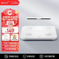 沃乐WOLO智能八电极体脂秤【充电款】电子体重称家用高精准人体脂肪秤APP款 实用 ⭐-八电极体脂秤
