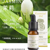 UMBZ 香薰精油加湿器车载补充液 茉莉花香 15ml