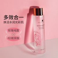 ALIN DE ROSE 阿萝莎 E玫瑰人生保加利亚玫瑰保湿花卉水300ml保湿补水嫩肤质细嫩清爽水润