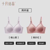 月结晶 孕妇哺乳内衣喂奶文胸（买一送一）