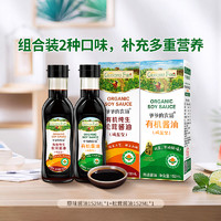 88VIP：Grandpa's Farm 爷爷的农场 GRANDPA'S 爷爷的农场有机减盐酱油儿童拌饭辅食调味酿造松茸酱油152ml*2瓶