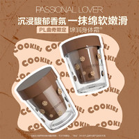 Passional Lover 恋火 PL植萃绵润身体霜120g（曲奇限定）