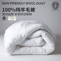 AusGolden 澳洲进口纯羊毛全季被【100%澳洲进口羊毛+防螨抗菌】 150X210cm