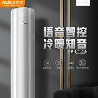 AUX 奥克斯 2匹一级冷暖 空调柜机KFR-51LW/BpR