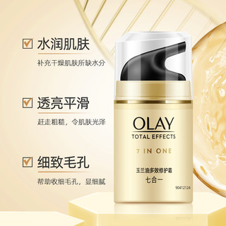 OLAY 玉兰油 多效三件套(洁面 +醒肤水+多效修护霜)套装保湿补水