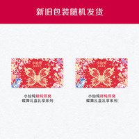 小仙炖鲜炖燕窝蝶舞礼盒40g*7瓶*3盒营养滋补品