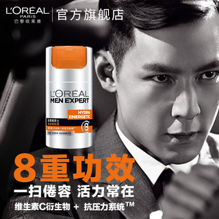 L'OREAL PARIS 欧莱雅男士劲能醒肤露保湿补水乳液面霜护肤品套装旗舰店官网正品