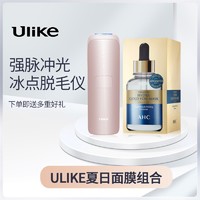 Ulike Air3系列 UI06 蓝宝石冰点脱毛仪 星黛粉