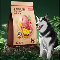 京东京造 全价鲜肉犬粮肉蛋三拼牛羊风味10kg