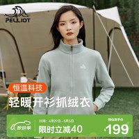 伯希和（Pelliot）抓绒衣女春秋摇粒绒外套冲锋衣内胆保暖开衫夹克12131010绿S 升级款女抹茶绿|恒温科技 S【本品码偏小】