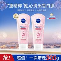 NIVEA 妮维雅 晶纯焕亮泡沫洁面乳亮肤温和净澈女士洗面奶