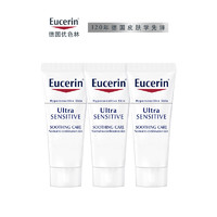 Eucerin 优色林 舒安霜10ml*3-修护肌肤屏障舒缓泛红特护霜敏感肌