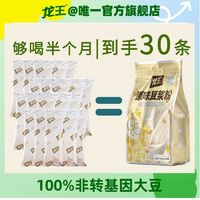 龙王食品 原味豆浆粉 125g*6袋