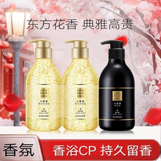 AVON 雅芳 小黑裙香体乳400g+香水沐浴露400ml*2