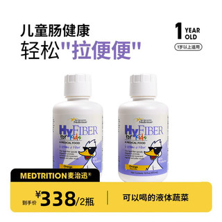 MEDTRITION 麦治迅 膳食纤维素低聚果糖益生元 473ml*2