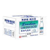 Laoshan 崂山矿泉 崂山 白花蛇草水风味饮料 330ml*24瓶