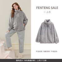 FENTENG 芬腾 冬季珊瑚绒女家居服外套