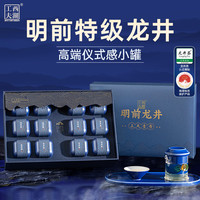 西湖工夫绿茶茶叶龙井明前特级AA老茶树225g2024新茶礼盒装春茶高档