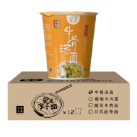 星菜 冻干非油炸方便面 12杯装