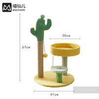 喵仙儿仙人掌猫爬架猫窝剑麻柱猫咪磨爪猫跳台猫抓板猫玩具猫 仙人掌标准猫爬架 高67CM 通用