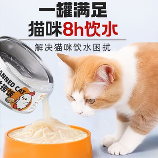 洛迪猫罐头零食幼猫成猫狗狗补水湿粮通用鸡丝白肉猫80g罐头 羊奶鲜鸡肉罐头 80g*3罐（）