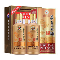 MOUTAI 茅台 王子酒 53度 酱香型 500mL*2瓶 礼盒装