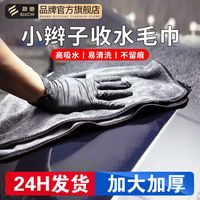 E路驰小辫子毛巾大号车用加厚洗车毛巾擦车布吸水不掉毛干湿两用