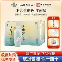 塔牌 绍兴黄酒 500ml*6江南源整箱礼盒 半干型 糯米黄酒 无焦糖色