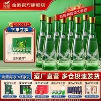 金徽 酒金徽50度陈酿480ml*8瓶浓香型纯粮食白酒