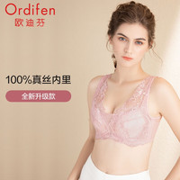 Ordifen 欧迪芬 内衣女性感蕾丝稳定承托文胸调整型大胸显小上托胸罩送女友 妃粉色 34/75B