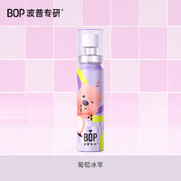 BOP 波普专研 口喷口气清新剂口腔清新喷雾男女生接吻神器