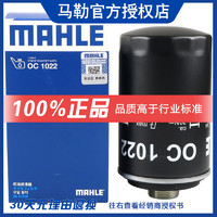 MAHLE 马勒 机滤/机油滤芯适用于 奥迪A4L 2.0T(09至14款)