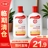 Dabao 大宝 SOD蜜多规格组套200ml*2