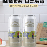 千岛湖啤酒 比利时小麦艾尔啤酒 500ml