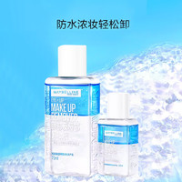 美宝莲 卸妆液眼部及唇部卸妆液温和清洁70ml+40ml