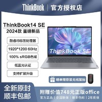 百亿补贴：ThinkPad 思考本 联想ThinkBook14 SE 酷睿i5学习办公超轻薄游戏笔记本电脑24新款