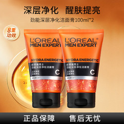 L'OREAL PARIS 巴黎欧莱雅 欧莱雅男士劲能深层净化洁面膏100ml*2 双支装 男士专用保湿去角质洁面