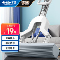 Airline 尔蓝 AL-JM06 胶棉拖把 2头