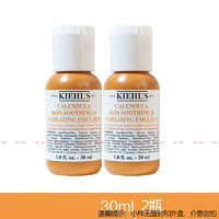 Kiehl's 科颜氏 金盏花女士乳液 补水保湿  小样旅行装 金盏花乳液30ml*2