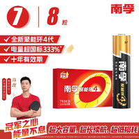 NANFU 南孚 LR03-6B 7号碱性电池 1.5V 8粒装