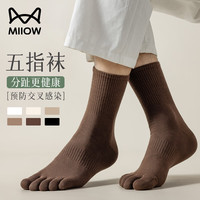 猫人5双装五指袜子男中筒袜春秋棉质款男袜五趾袜分趾袜脚趾袜 黑色+咖啡+驼色+卡其+白色 均码（39-43码）