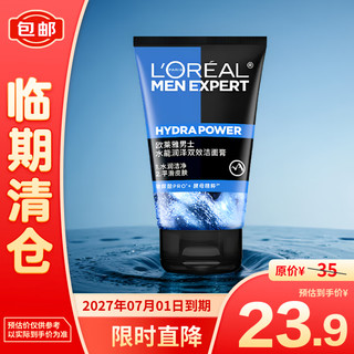 L'OREAL PARIS 欧莱雅男士水能润泽双效洁面膏100ml