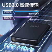 百亿补贴：EAGET 忆捷 G61 2.5英寸 Micro-B移动机械硬盘 USB3.0